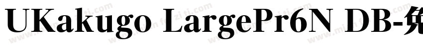 UKakugo LargePr6N DB字体转换